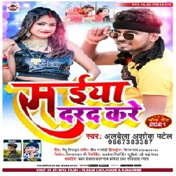 Saiya Darad Kare (Albela Ashok) 2021 Mp3 Song