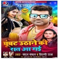 Ghunghata Uthane Ki Raat Aa Gai Chumma Chummi Ki Raat Aa Gai Mp3 Song