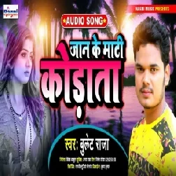 Jaan Ke Maati Kodata (Bullet Raja) 2021 Mp3 Song