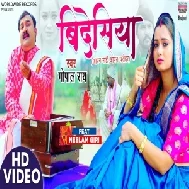 Apan Maati Apan Dharohar (Gopal Rai) 2021 Mp3 Song