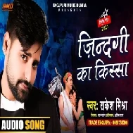 Zindagi Ka Kissa (Rakesh Mishra) 2021 Mp3 Song