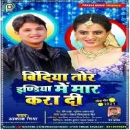 Bindiya Tor India Me Maar Kara Di Mp3 Song