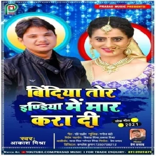 Bindiya Tor India Me Maar Kara Di Mp3 Song