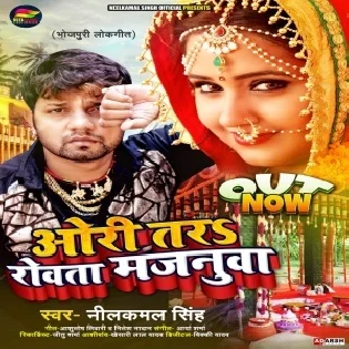 Ori Tar Ori Re Tar Rowata Re Majanua Mp3 Song