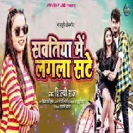 Sautiniya Me Lagala Sate (Shilpi Raj) 2021 Mp3 Song