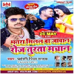 Bhatara Milal Ba Javan Roj Turata Machan (Pradeshi Piya Yadav) 2021 Mp3 Song