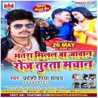 Bhatara Milal Ba Javan Roj Turata Machan Mp3 Song