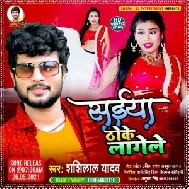 Saiya Thoke Lagele (Shashi Lal Yadav) 2021 Mp3 Song