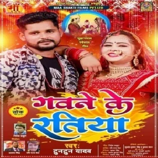 Saiyan Karwat Fherle Chum Lele Galiya Ho Mp3 Song