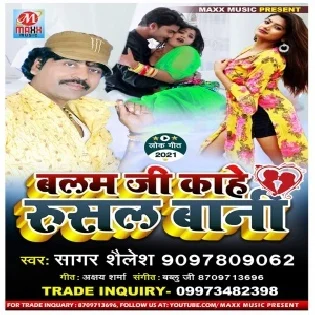 Balam Ji Kahe Rusal Bani Mp3 Song