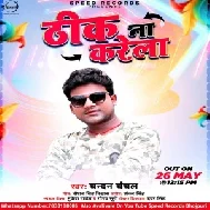 Think Na Karela (Chandan Chanchal) 2021 Mp3 Song