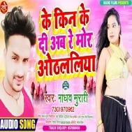 Ke Kin Ke Di Ab Re Mor Othlaliya Mp3 Song