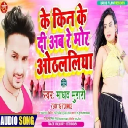 Ke Kin Ke Di Ab Re Mor Othlaliya (Madhav Murari) 2021 Mp3 Song