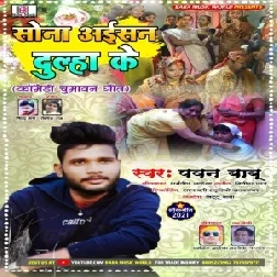 Sona Aisan Dulha Ke (Pawan Babu) 2021 Mp3 Song