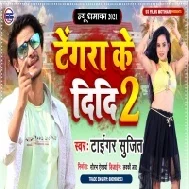 Ye Tengra Didi De De Khada Hoke Mp3 Song