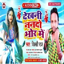 Dekhni Nando Bhor Me (Vicky Raj) 2021 Mp3 Song