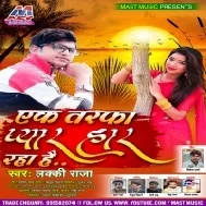 Khush Bate U Logwa Je Das Jagaha Muh Marata Mp3 Song