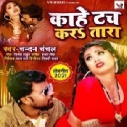 Kahe Touch Kara Tara (Chandan Chanchal) 2021 Mp3 Song