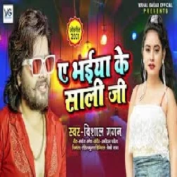 Ae Bhaiya Ke Saali Ji (Vishal Gagan) 2021 Mp3 Song