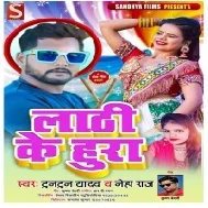 Lathi Ke Hura Sunale Hai Ki Pura Khalu Mp3 Song