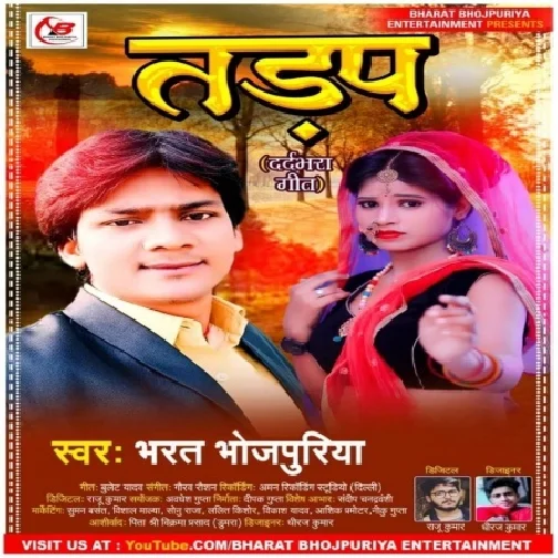 Tadap (Bharat Bhojpuriya) 2021 Mp3 Song