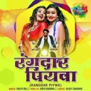 Rangdar Piywa Mp3 Song