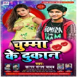 Chumma Ke Dukan (Sagar Sangam Yadav) 2021 Mp3 Song