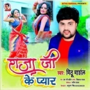 Darad Badha Dihale Sej Pa Kush Hoke Hamara Age Pa Mp3 Song