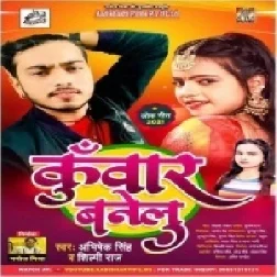 Kunwar Banelu (Abhishek Singh , Shilpi Raj) 2021 Mp3 Song