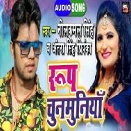 Dekhi Jab Dhaniya Roop Chunmuniya Milela Naina Ke Sukh Ho Mp3 Song