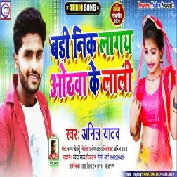 jaan sanam (Anil Yadav) Maithili Mp3 Songs