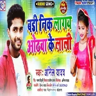 jaan sanam (Anil Yadav) Maithili Mp3 Songs