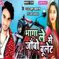 Bhaga Le Jaibo Bullet Se (Rahul Rajdhani) Maithili Mp3 Songs