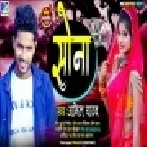 Sona Ge Sona Mp3 Song