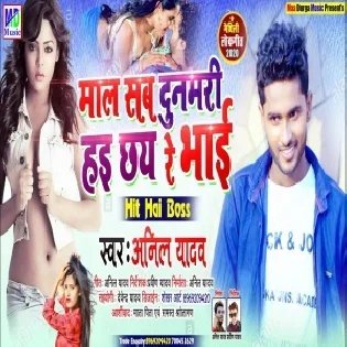 Chhauri Sab Dunamri Hai Chhai Mp3 Song