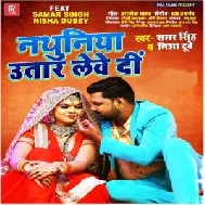 Nathuniya Utaar Lewe Di (Samar Singh, Nisha Dubey) 2021 Mp3 Songs