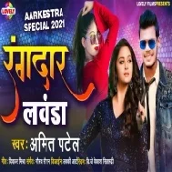 Hawe Rangdar E Lawnda Kanda Dhodiye Me Tur Di Ho Mp3 Song