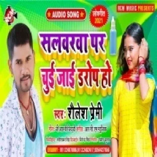 Salwarwa Par Chui Jaai Ho Drop Ho Mp3 Song