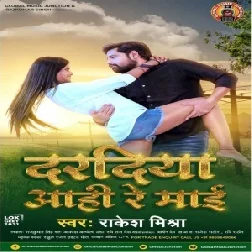 Daradiya Aahi Re Maai (Rakesh Mishra) 2021 Mp3 Song