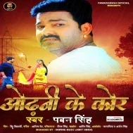 Jana Tani Rowale Badu Aankh Duno Sijal Ba Ae Jaan Ho Odhani Ke Kor Bhijal Ba Mp3 Song