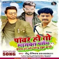 Power HoTo Bhagwat Pandey Bano Paisa Hai To Sonu Sood Jaisa Bano Mp3 Song