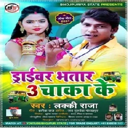 Driver Bhatar 3 Chakka Ke (Lucky Raja) 2021 Mp3 Song