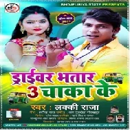 Driver Bhatar 3 Chakka Ke (Lucky Raja) 2021 Mp3 Song