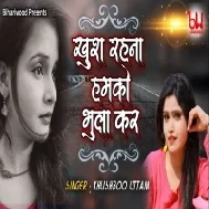 Kisi Gair Ko Tum Gale Se Laga Ke Ja Khush Rahna Hamko Bhula Ke Mp3 Song