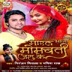 Marla Maja Mombati Jara Ke (Niranjan Nirala , Manisha Raj) 2021 Mp3 Song