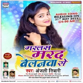 Jaral Roti Khatir Marlas Marad Belanwa Se Ratiya Ke Mp3 Song