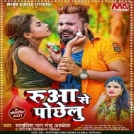 Kawan Khelalu Tu Rolawa Ka Ke Gori Dilwa Me Holawa Roaa Leke Satelu Titolawa Mp3 Song