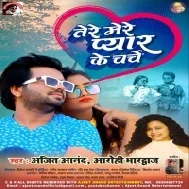 Aaj Kal Tere Mere Pyar Ke Charche Hai Har Jawan Par Muhawa Band Ke Aaihe Bandh Par Mp3 Song