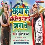 Khada Hola Na Saiya Ke Apna Se Sakhi Horlis Piyai Dhapna Se Mp3 Song