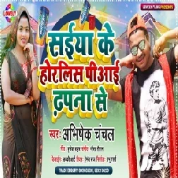 Saiya Ke Horlis Piyai Dhapna Se (Abhishek Chanchal) 2021 Mp3 Song